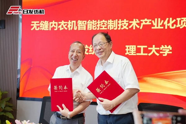 Félicitations pour la cérémonie de signature réussie du projet d'industrialisation des réalisations de la recherche scientifique entre la RIFA et l'Université Sci-Tech du Zhejiang